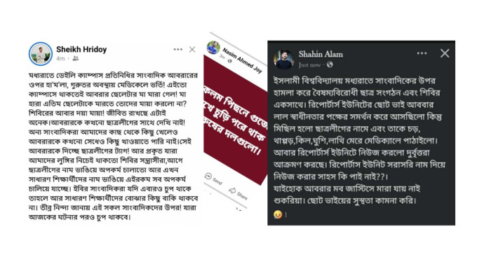 ইবিতে সাংবাদিককে মারধর, নিষিদ্ধ সংগঠন ছাত্রলীগের নেতাকর্মীদের নিন্দা