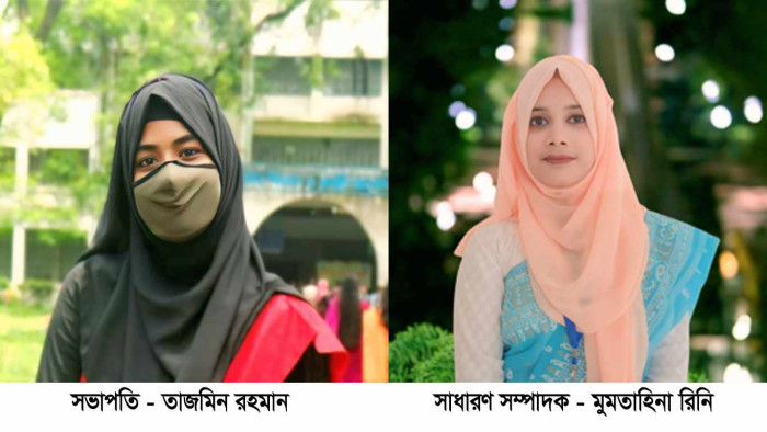 ইবির খালেদা জিয়া হল ডিবেটিং সোসাইটির নেতৃত্বে তাজমিন ও রিনি