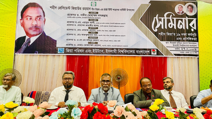 শহীদ জিয়াউর রহমানের শাহাদত বার্ষিকী উপলক্ষ্যে ইবিতে আলোচনা সভা