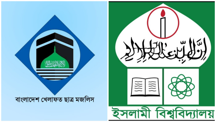 ইবিতে সাংবাদিকদের হেনস্তায় খেলাফত ছাত্র মজলিসের তীব্র নিন্দা