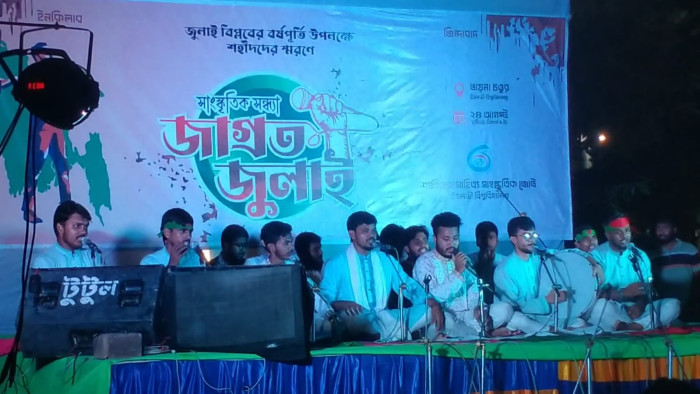 ইবিতে জুলাই শহীদদের স্মরণে সাংস্কৃতিক সন্ধ্যা