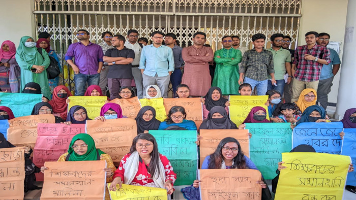 শিক্ষকের মানহানির প্রতিবাদে নজরুল বিশ্ববিদ্যালয়ে শিক্ষার্থীদের বিক্ষোভ