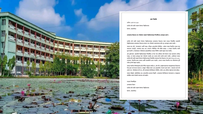 রাবির সাথে সংহতি ও একাত্মতা প্রকাশ করেছে নজরুল বিশ্ববিদ্যালয়ের শিক্ষার্থীরা