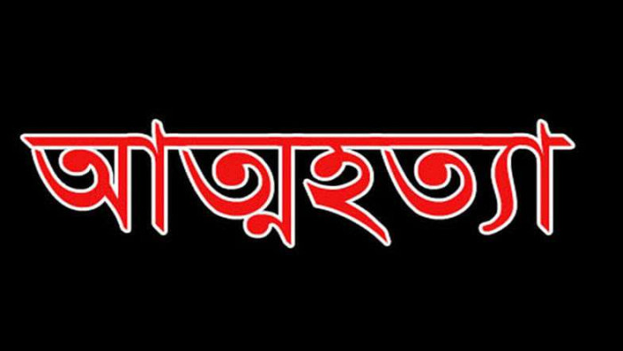 ঝিকরগাছায় শারীরিক অসুস্থতা ও হতাশায় কিশোরীর আত্মহত্যা