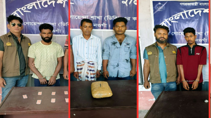 নওগাঁয় ঈদে ডিবির বাড়তি নজরদারি; ৪ মাদক কারবারি আটক