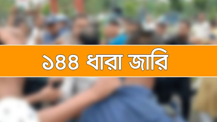 কুড়িগ্রামে বিএনপির দুই গ্রুপের সমাবেশ, ১৪৪ ধারা জারি