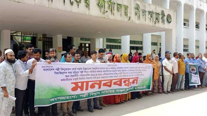 দাবী পূরণে নীলফামারীতে পবিস কর্মকর্তা-কর্মচারীদের স্মারকলিপি