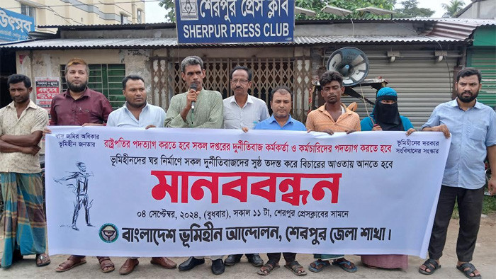 শেরপুরে দূর্নীতিবাজ কর্মকর্তাদের পদত্যাগের দাবিতে মানববন্ধন ও স্মারকলিপি প্রদান