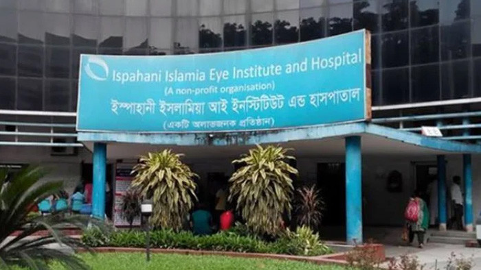 এসএসসি পাসে নিয়োগ দেবে ইস্পাহানী ইসলামিয়া চক্ষু হাসপাতাল