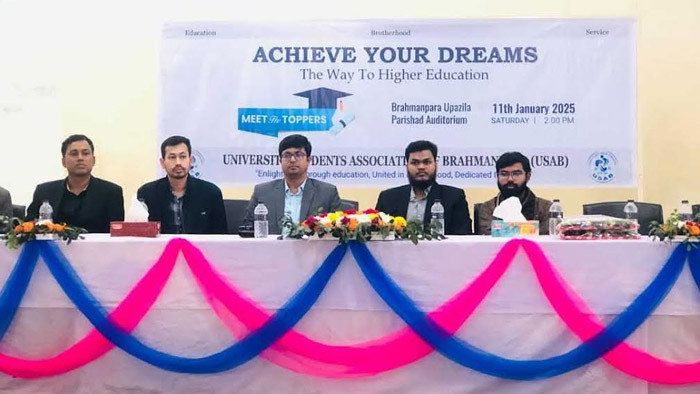 'স্টুডেন্টস এসোসিয়েশন অব ব্রাহ্মণপাড়ার' পথচলা শুরু