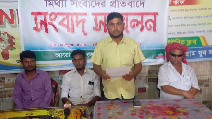 সামাজিক যোগাযোগ মাধ্যমে ব্যক্তি ইমেজ ক্ষুন্ন করার প্রতিবাদে সংবাদ সম্মেলন