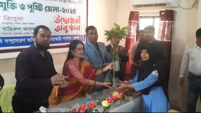খাগড়াছড়িতে কৃষি বিভাগ আয়োজিত কৃষি প্রযুক্তি, পুষ্টি মেলা ও গাছের চারা বিতরণ