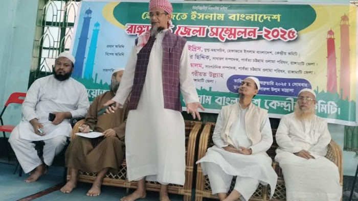রাঙামাটিতে হেফাজতে ইসলামের নতুন আহ্বায়ক কমিটি গঠন