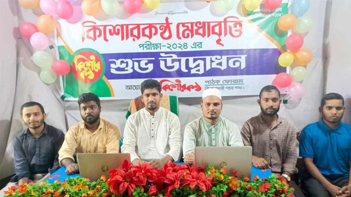 নীলফামারীতে 'কিশোরকণ্ঠ মেধাবৃত্তি পরীক্ষা-২০২৪’ এর উদ্বোধন