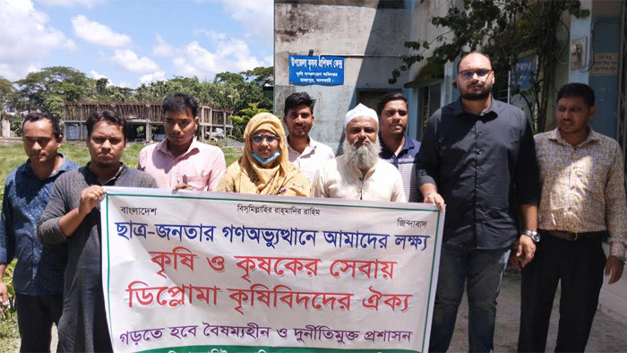 রাজাপুরে ২০ দফা দাবিতে ডিপ্লোমা কৃষি কর্মকর্তাদের কর্মসূচি পালিত