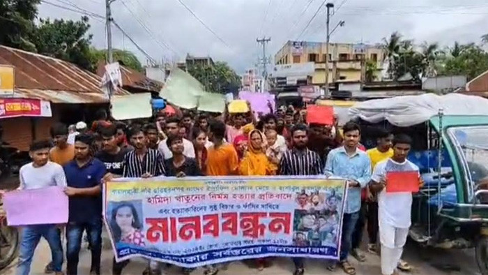 ফরিদপুরে গৃহবধূ হত্যাকারীদের বিচার দাবিতে মানববন্ধন ও বিক্ষোভ
