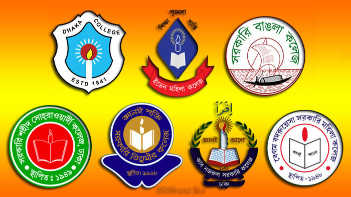 সাত কলেজ সমন্বয়ে বিশ্ববিদ্যালয়ের নাম আহ্বান