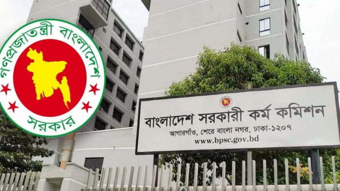 ৪৫তম বিসিএসে ১ হাজার ৭০৯ জনকে নিয়োগ দিয়ে প্রজ্ঞাপন জারি ৪৫তম বিসিএসে ১ হাজার ৭০৯ জনকে নিয়োগ দিয়ে প্রজ্ঞাপন জারি
