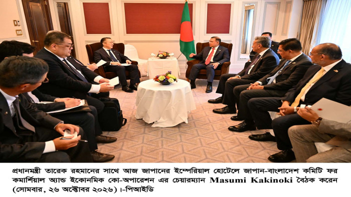 জাপানের দুই প্রতিনিধির সঙ্গে প্রধানমন্ত্রী তারেক রহমানের পৃথক বৈঠক জাপানের দুই প্রতিনিধির সঙ্গে প্রধানমন্ত্রী তারেক রহমানের পৃথক বৈঠক