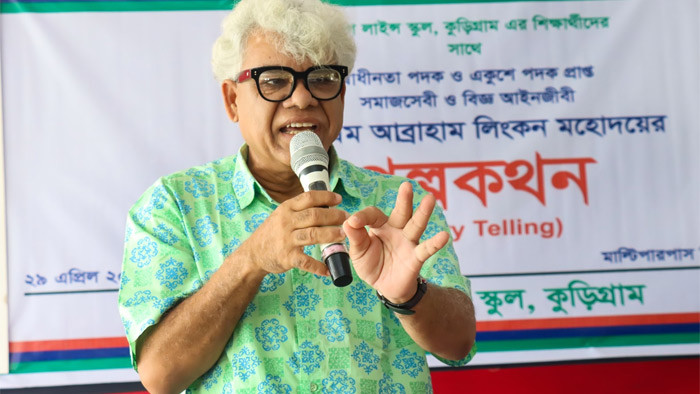 কুড়িগ্রাম পুলিশ লাইন্স স্কুলে 