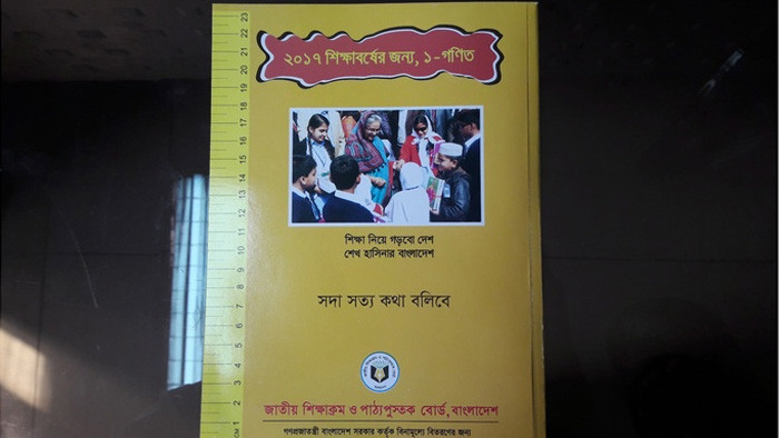 পাঠ্যবইয়ে থাকবে না শেখ হাসিনার ছবি