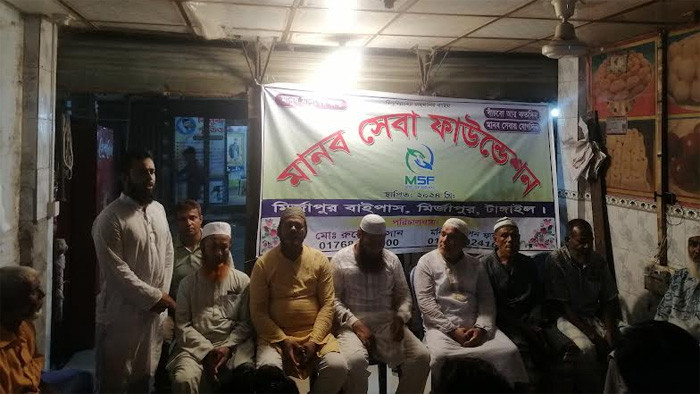 মির্জাপুরে মানব সেবা ফাউন্ডেশনের আলোচনা সভা অনুষ্ঠিত