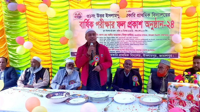 ইসলামপুরে বার্ষিক পরীক্ষার ফল প্রকাশ ও পুরস্কার বিতরণী অনুষ্ঠান