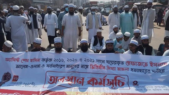 মামলা প্রত্যাহার দাবীতে ব্রাহ্মণবাড়িয়ার আলেমরা রাজপথে