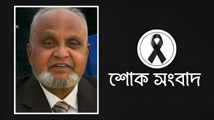 বীর মুক্তিযোদ্ধা আলহাজ্ব আব্দুল লতিফ গাজী'র ইন্তেকাল