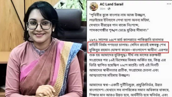 শেখ মুজিবকে স্বাধীনতার ঘোষক দাবি করে পোস্ট, সরাইলের এসিল্যান্ড প্রত্যাহার
