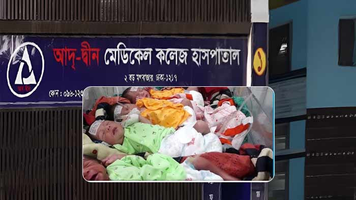 আদ্-দ্বীনে ৬ নবজাতক মৃত্যু: তদন্ত প্রতিবেদন জমা আজ
