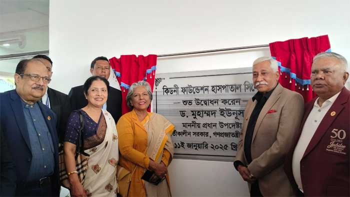 সিলেট কিডনি হাসপাতাল উদ্বোধন করলেনে উপদেষ্টা শারমীন এস মুরশিদ
