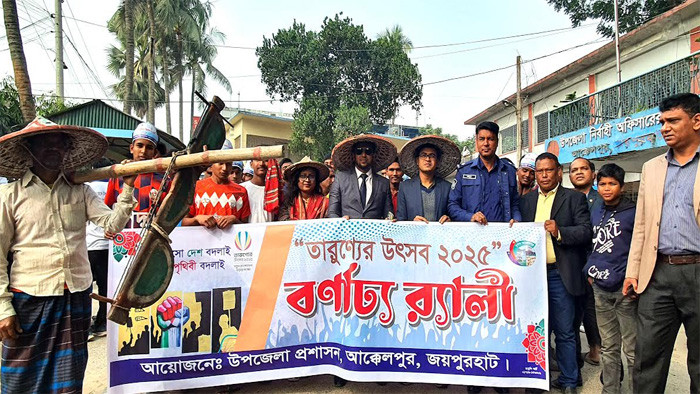আক্কেলপুরে তারুণ্যের উৎসব শুরু