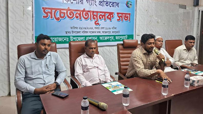 কিশোর গ্যাং প্রতিরোধে সচেতনতামূলক সভা