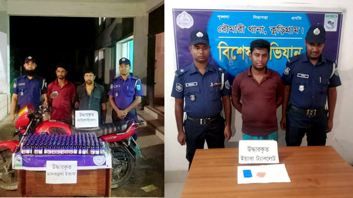 কুড়িগ্রামে কুখ্যাত ৩ জন মাদক কারবারিকে হাতেনাতে গ্রেফতার করেছে পুলিশ