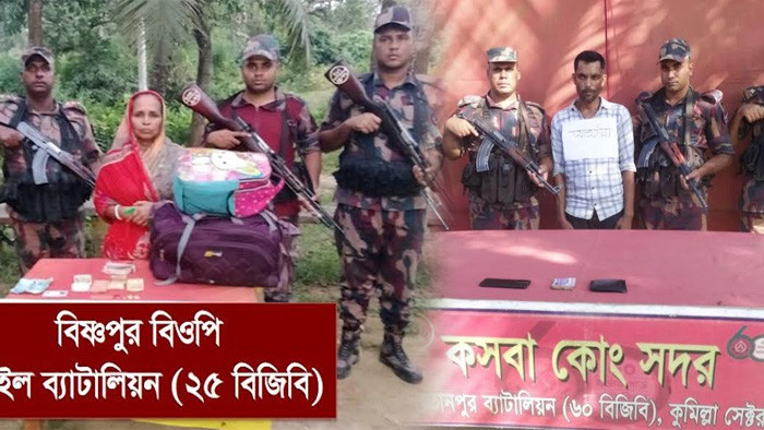ব্রাহ্মণবাড়িয়ায় ভারতীয় নারীসহ দুইজন আটক