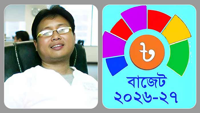 ব্যবসাবান্ধব ও জনকল্যাণমুখী বাজেটই টেকসই অর্থনীতির রূপরেখা