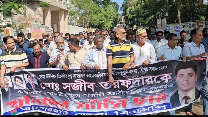 বাগেরহাটে বিএনপি নেতা সজীব হত্যাকারীদের গ্রেফতার ও ফাঁসির দাবিতে বিক্ষোভ