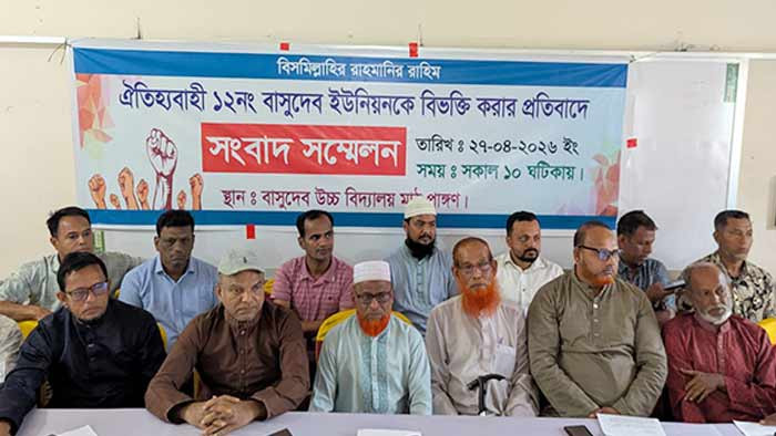 ব্রাহ্মণবাড়িয়ায় দেড়শ' বছরের পুরনো ইউনিয়ন রক্ষার দাবিতে সোচ্চার জনতা