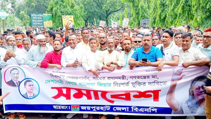 খালেদা জিয়ার নিঃশর্ত মুক্তির দাবিতে জয়পুরহাটে বিএনপির বিক্ষোভ সমাবেশ