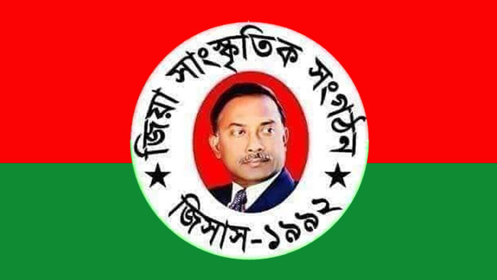 ডাঃ সাবরীনা-কে নিয়ে জিয়া সাংস্কৃতিক সংগঠন (জিসাস)’র প্রতিবাদ বিবৃতি ডাঃ সাবরীনা-কে নিয়ে জিয়া সাংস্কৃতিক সংগঠন (জিসাস)’র প্রতিবাদ বিবৃতি