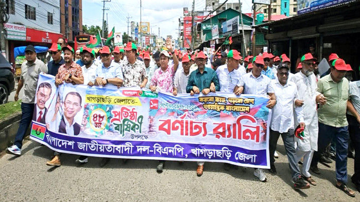খাগড়াছড়িতে বিএনপির ৪৮তম প্রতিষ্ঠাবার্ষিকী পালিত
