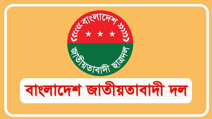 জাতীয় নাগরিক পার্টির আত্মপ্রকাশে যাচ্ছে বিএনপি