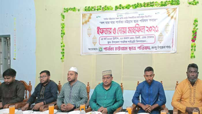 লংগদুতে পার্বত্য চট্রগ্রাম ছাত্র পরিষদের ইফতার মহফিল