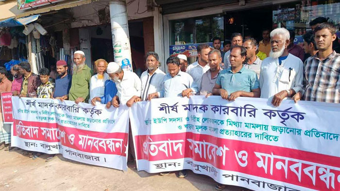 উখিয়ায় ইউপি সদস্যের বিরুদ্ধে মিথ্যা মামলা: এলাকাবাসীর বিক্ষোভ