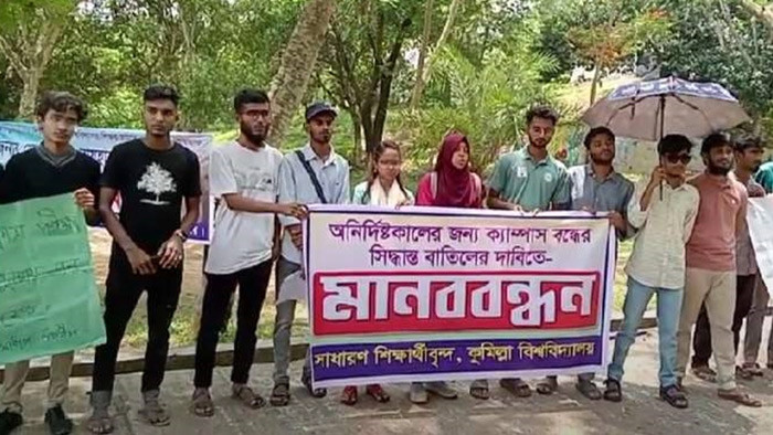 কুবি প্রশাসনকে ৭২ ঘণ্টার আলটিমেটাম দিল শিক্ষার্থীরা