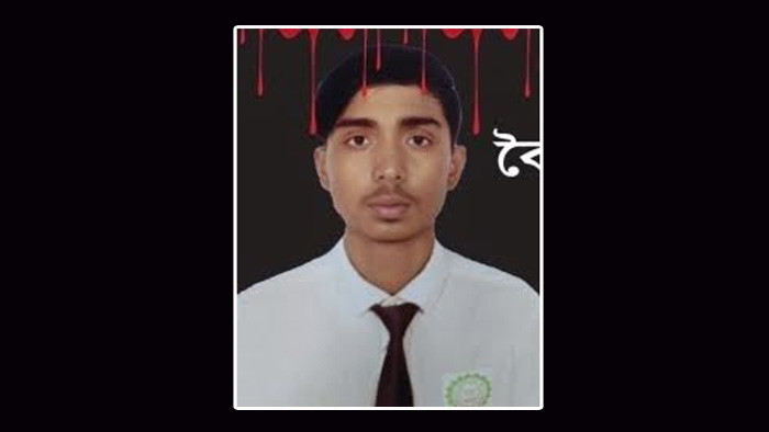 ঢাকায় বৈষম্য বিরোধী ছাত্র আন্দোলনে মোড়েলগঞ্জের নবম শ্রেনীর শিক্ষার্থী নিহত