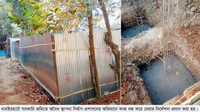 ধামইরহাটে অবৈধ স্থাপনা নির্মাণে প্রশাসনের অভিযান, ফসলি জমির মাটি বিক্রিতে জরিমানা