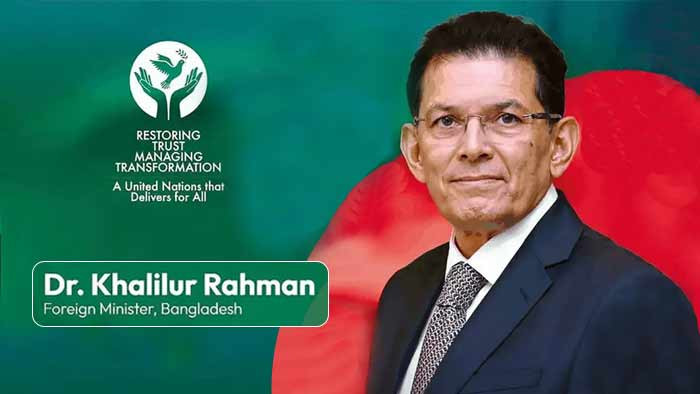 ইতিহাস গড়লেন ড. খলিল: সাইপ্রাসকে হারিয়ে জাতিসংঘ সাধারণ পরিষদের সভাপতি বাংলাদেশ