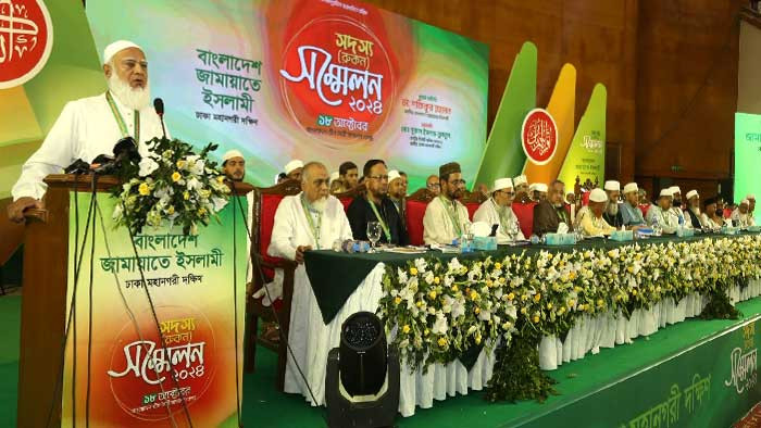 বৈষম্যহীন সমাজ গঠনে ও ইসলাম প্রতিষ্ঠায় ঐক্যের বিকল্প নাই - রুকন সম্মেলন `ডা. শফিকুর'